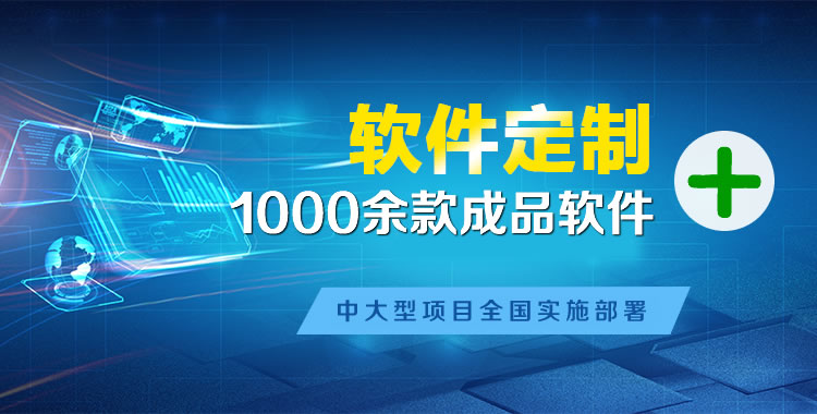 章贡软件开发